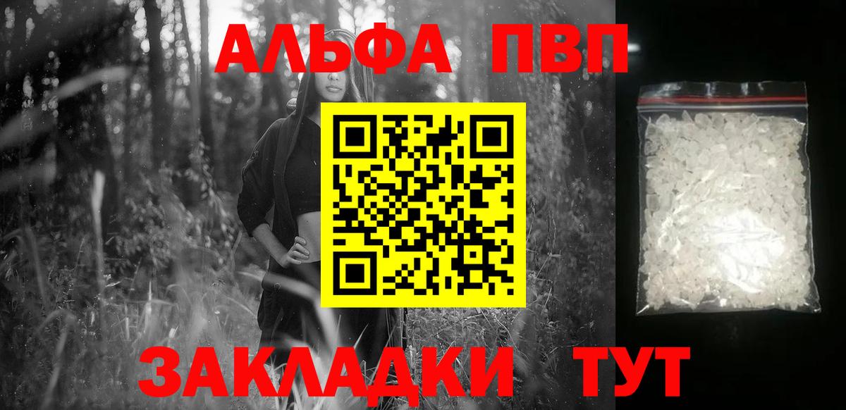 APVP Соль  A-PVP крисы CK  Альфа ПВП мука  Керчь  Вход с VPN 