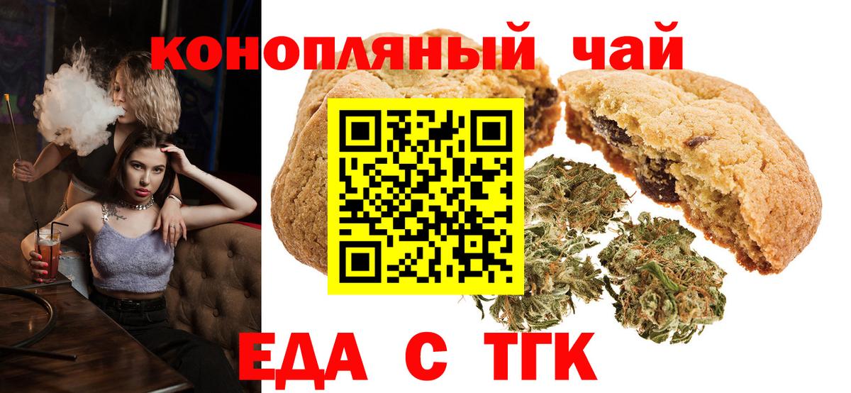 Canna-Cookies конопля Керчь