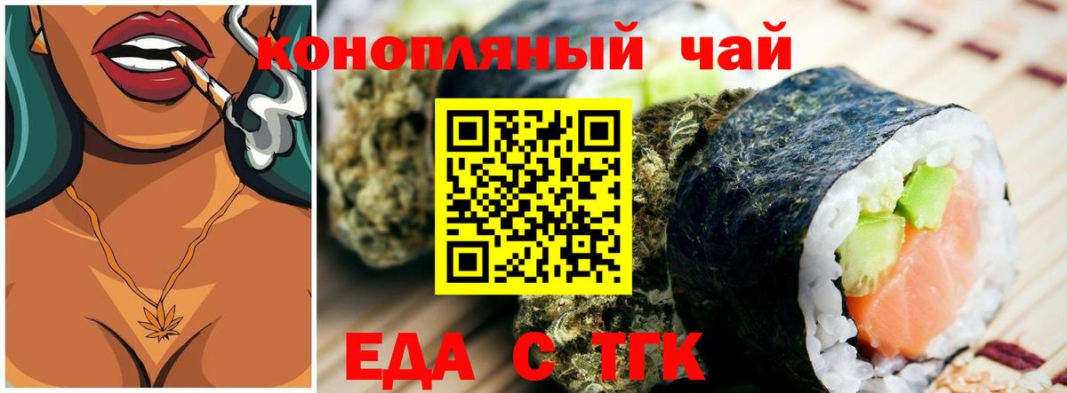 Печенье с ТГК конопля  Вход с VPN  Керчь 