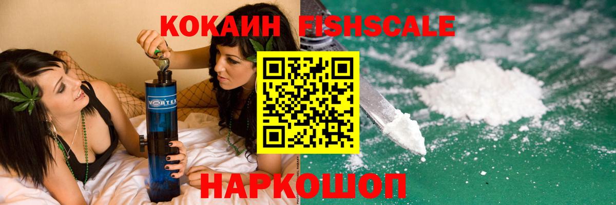 Керчь  COCAIN Эквадор  Кокаин Перу  Cocaine  Вход с VPN 