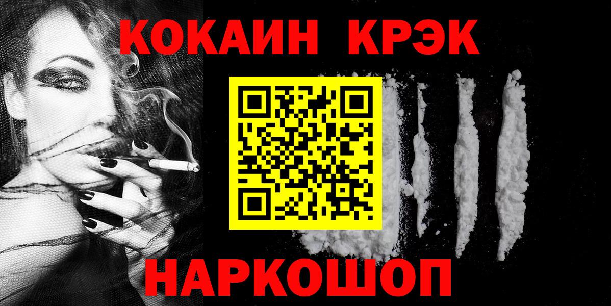 Cocaine Перу Керчь