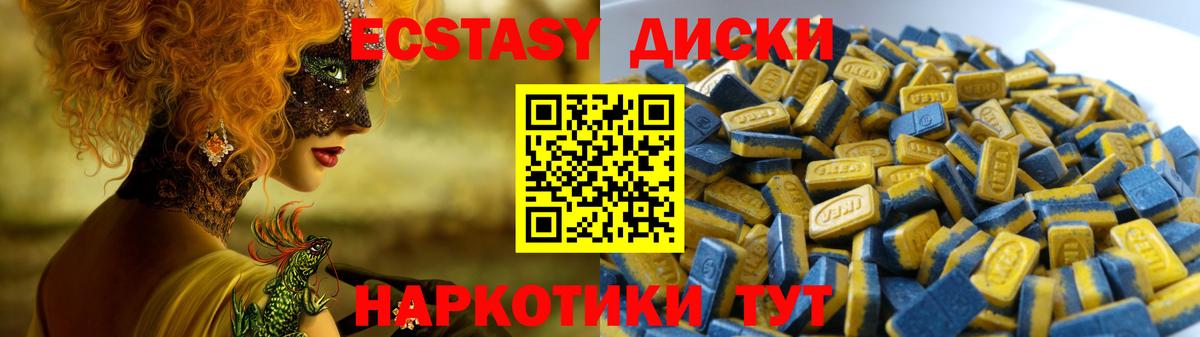 Керчь  Ecstasy 250 мг  Ecstasy ешки  Вход с VPN 