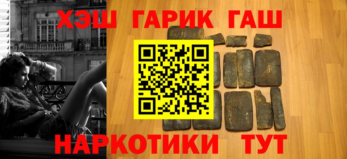 ГАШ гашик Керчь