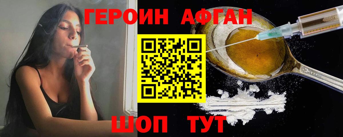 Героин белый  Вход с VPN  Керчь 