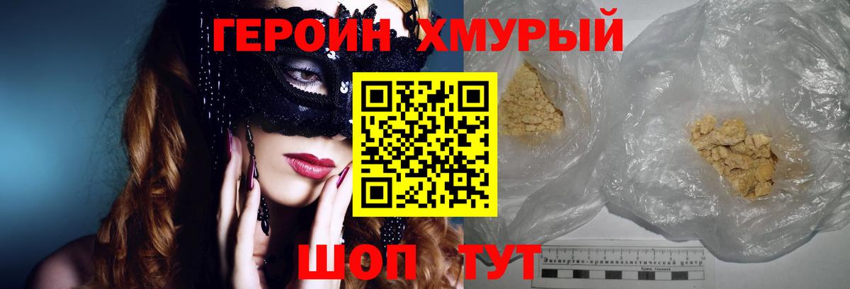 Героин герыч Керчь