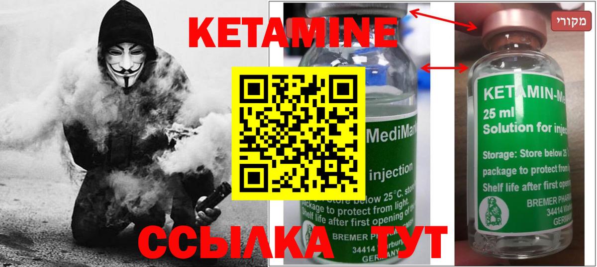 Керчь  КЕТАМИН ketamine  Вход с VPN 