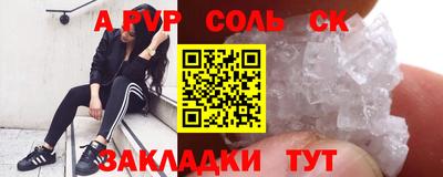 ALPHA-PVP Комсомольск-на-Амуре