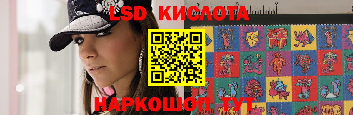 ЛСД экстази кислота Керчь