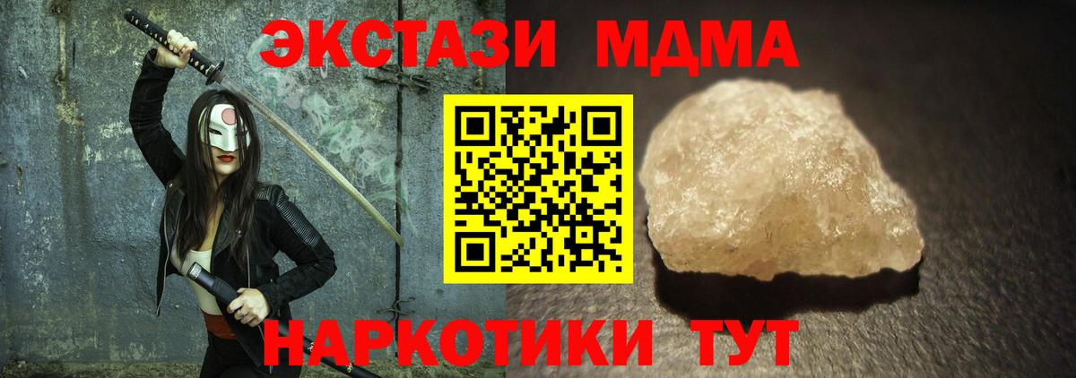 MDMA  MDMA молли  Вход с VPN  MDMA Molly  Керчь 