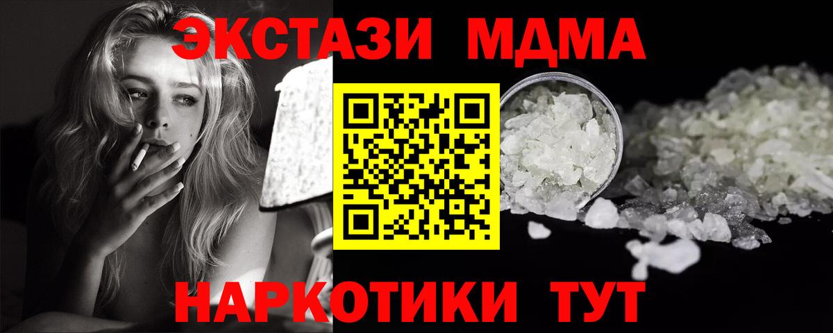 MDMA Molly Керчь