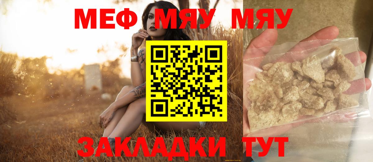 Меф мука Керчь
