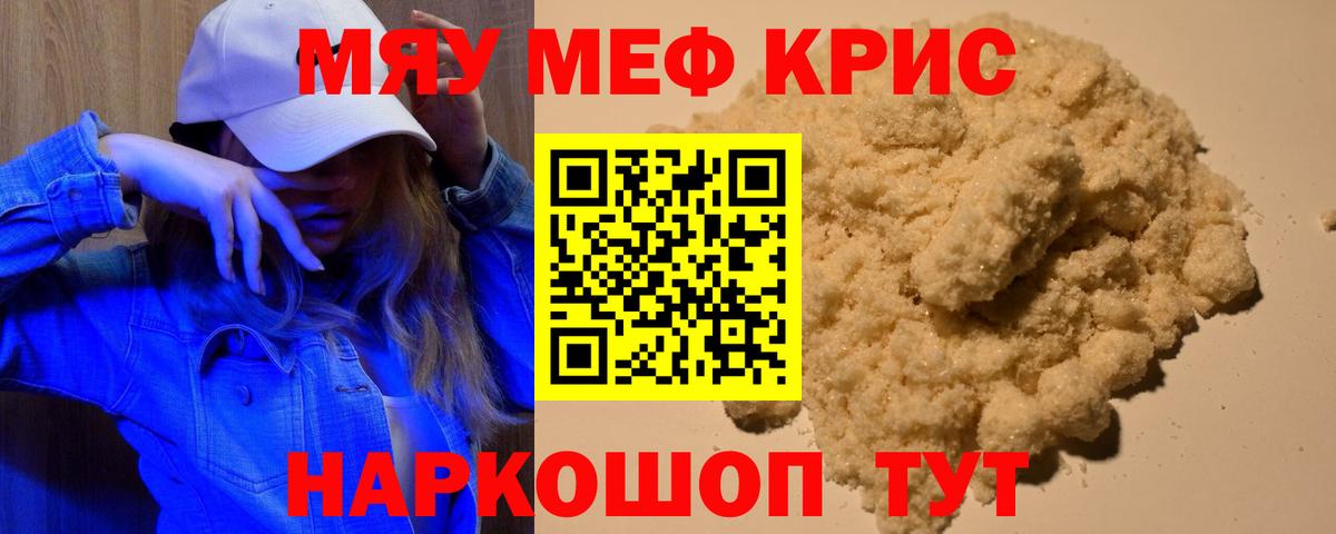 Керчь  Мефедрон  Мефедрон  Вход с VPN  МЕФ 4 MMC  Мефедрон кристаллы 