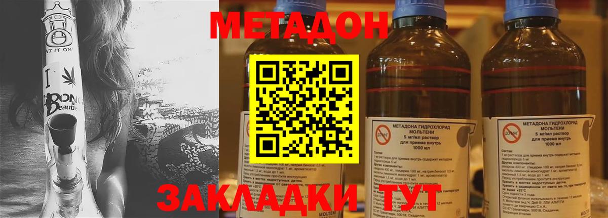 блэк спрут ССЫЛКА  Вход с VPN  МЕТАДОН methadone  Керчь  Метадон белоснежный 