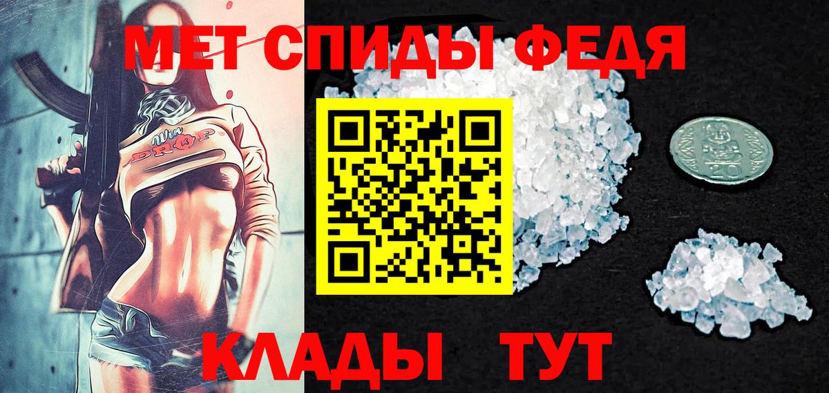МЕТАМФЕТАМИН кристалл Керчь