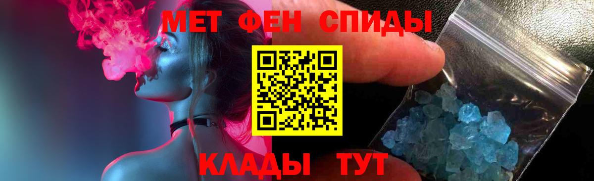 Первитин  Вход с VPN  Керчь  Метамфетамин винт 