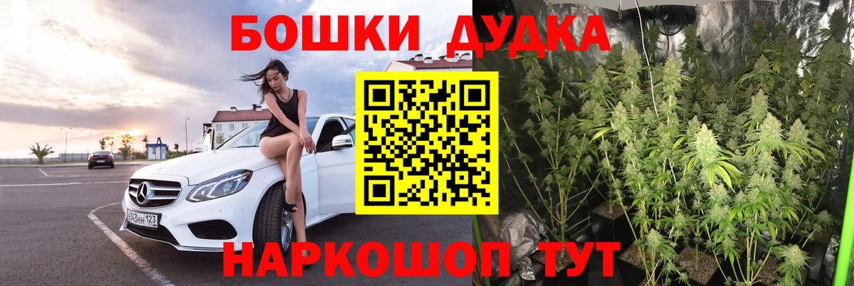 Бошки Шишки марихуана  Конопля THC 21%  Канабис White Widow  Вход с VPN  Керчь 